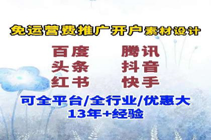 竞价端口开户全流程，案例分享