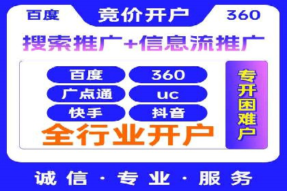 百度信息流开户案例分析：实战技巧