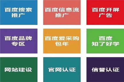 竞价推广开户费用解析：案例对比找最合适方案